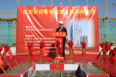 Talent Union science and technology innovation development -- "Union Building" main structure capping ceremony side note 
