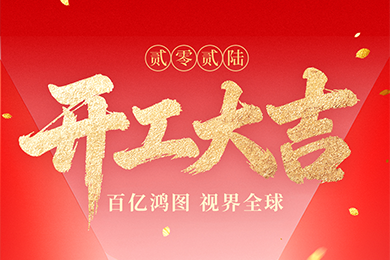 A Prosperous Start to Work