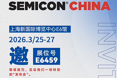 Vision and Chip United | LianDe Semiconductor Invites You to Join SEMICON China 2026