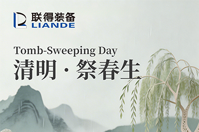 During Qingming, thoughts are sent to the departed, may the living be safe and sound year after year During Qingming, thoughts are sent to the departed, may the living be safe and sound year after year