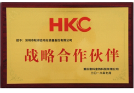 Strategic Partner with HKC